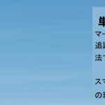 Simple – Parrot.JP